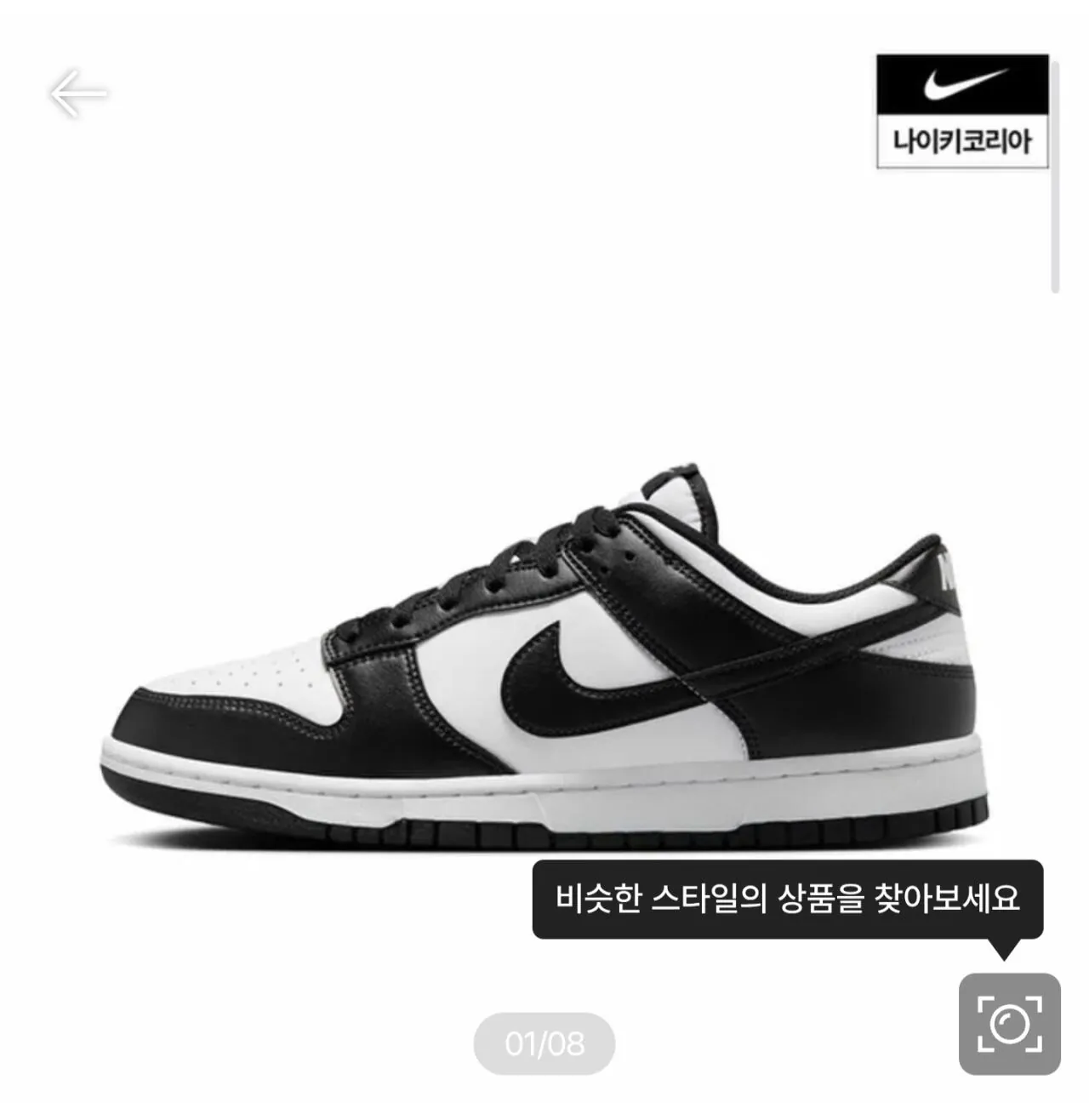 [SSG] 나이키 남성 나이키 덩크 로우 레트로 HF5441-100 (사이즈 280~290만있음)