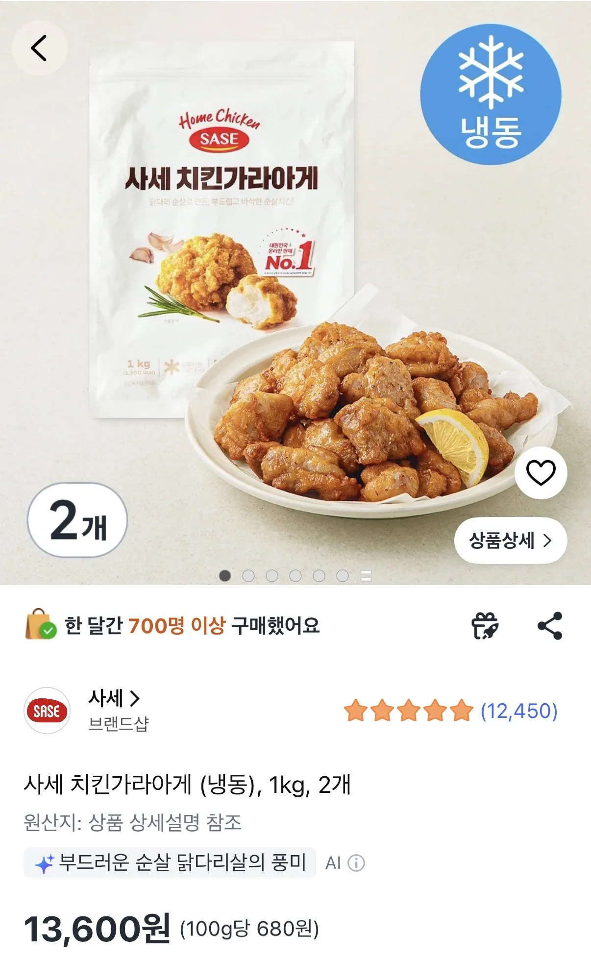 [쿠팡] 사세 치킨가라아게 (냉동), 1kg, 2개