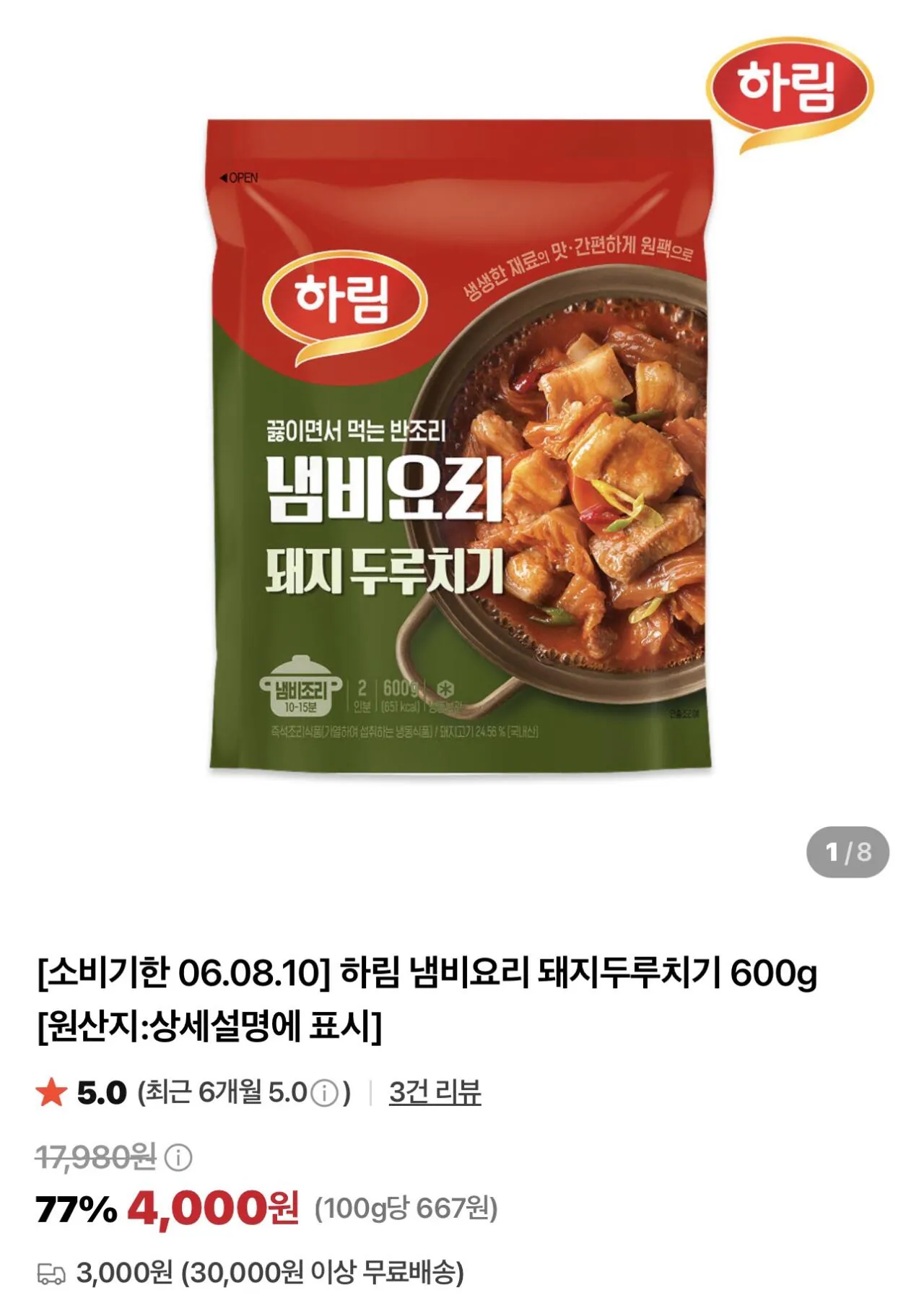 IMG_8565.jpeg [네이버] (소비기한 8.7) 하림 냄비요리 오리 두루치기 600g (4,000원) (2개무료)