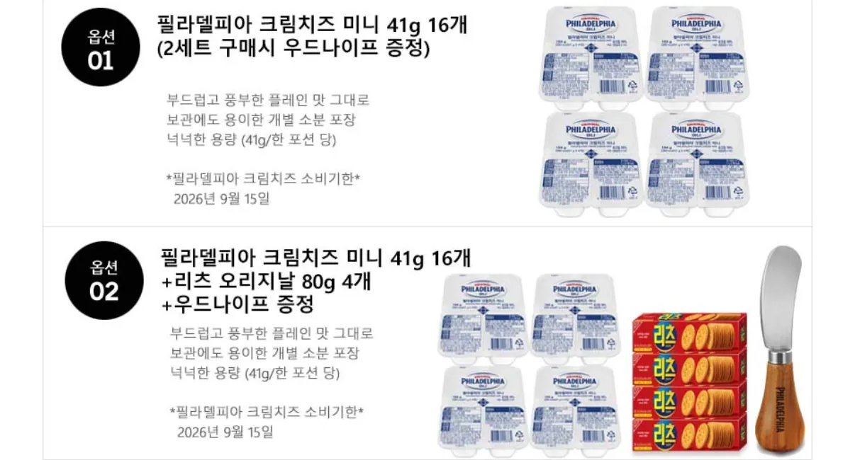 1744.png [카카오] 필라델피아 크림치즈 미니 41g (8+8)기획 / 아이스포장 소비기한임박 (9,900원) (무료)