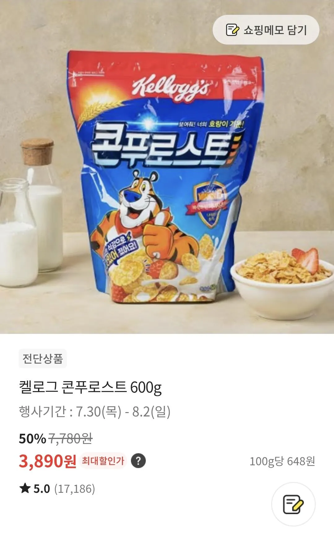 [SSG] 콘프로스트 600g (좆자아님)