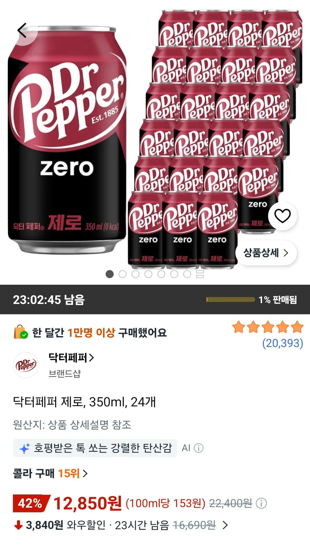[쿠팡] 닥터페퍼 제로, 350ml, 24개