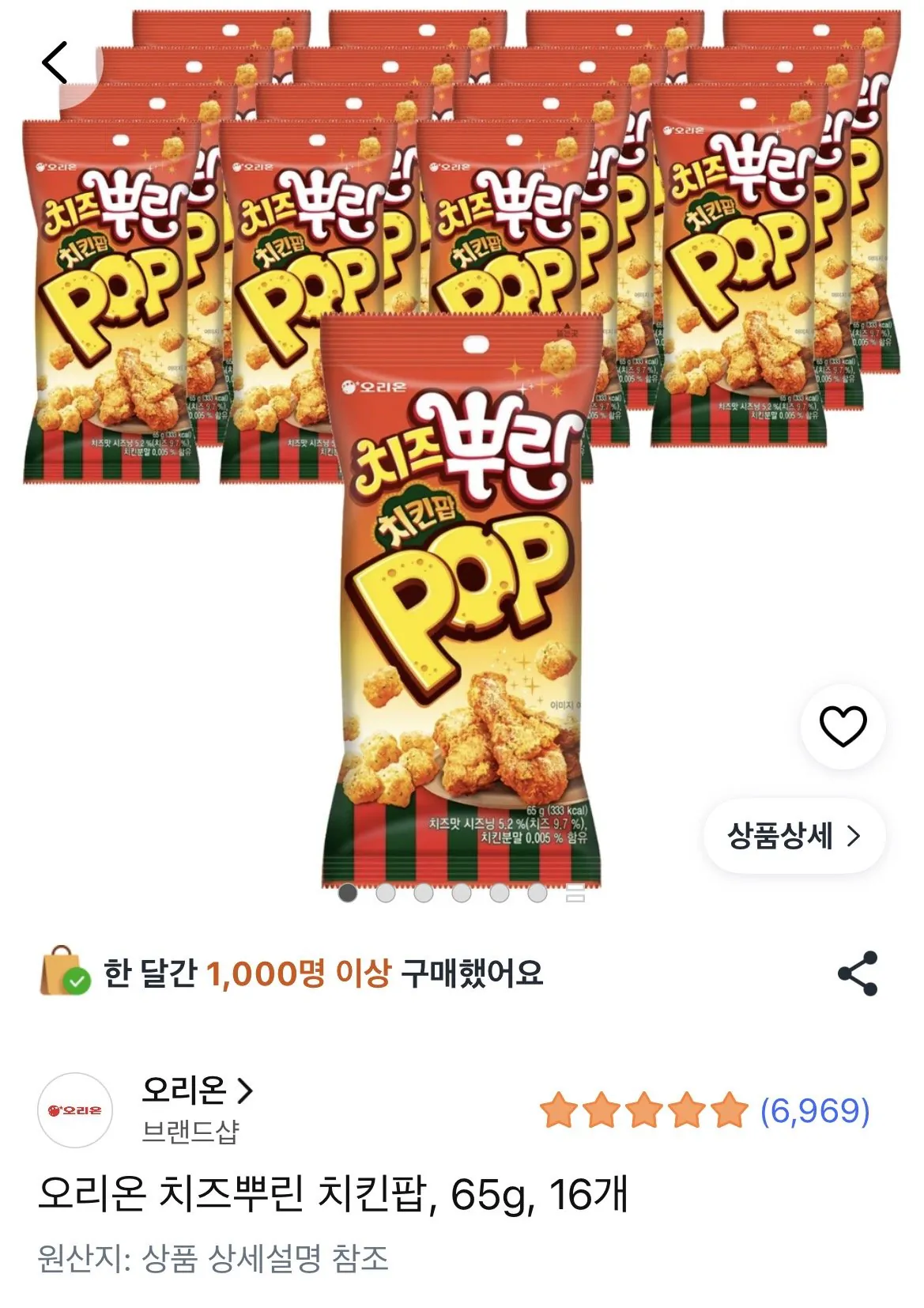 IMG_5266.jpeg [Coupang] 16 miếng gà (10.180 won) (miễn phí)