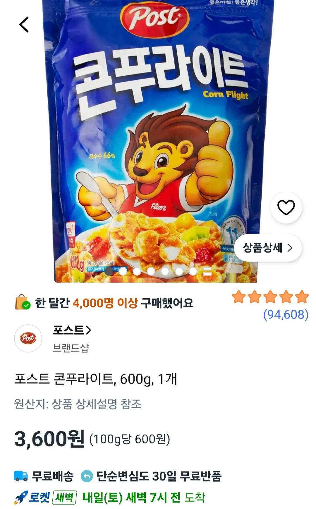 [쿠팡] 포스트 콘푸라이트, 600g, 1개 (3,600원) (무료)