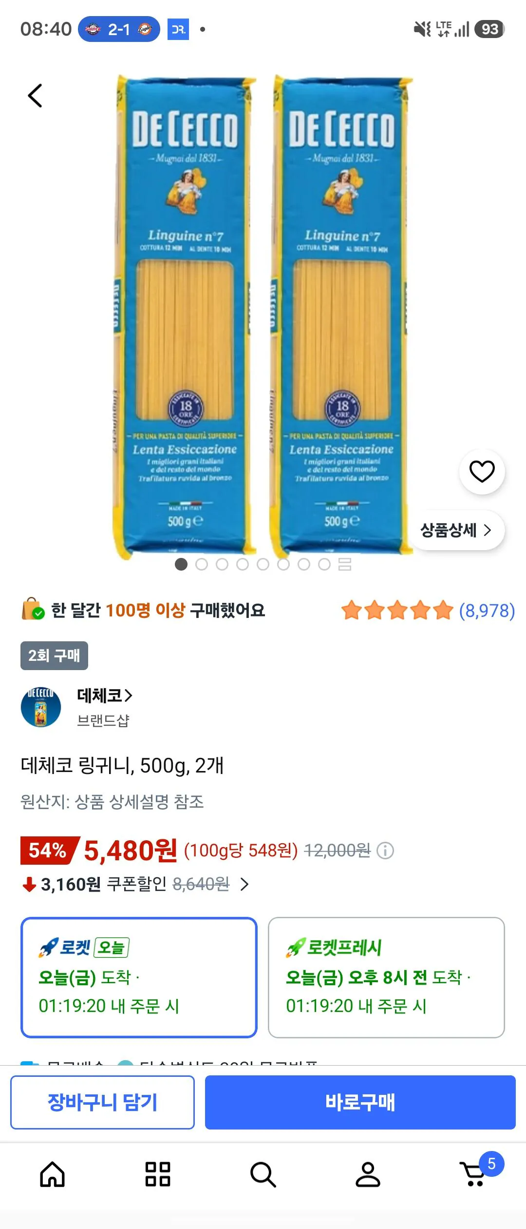 [쿠팡] 데체코 링귀니, 500g, 2개