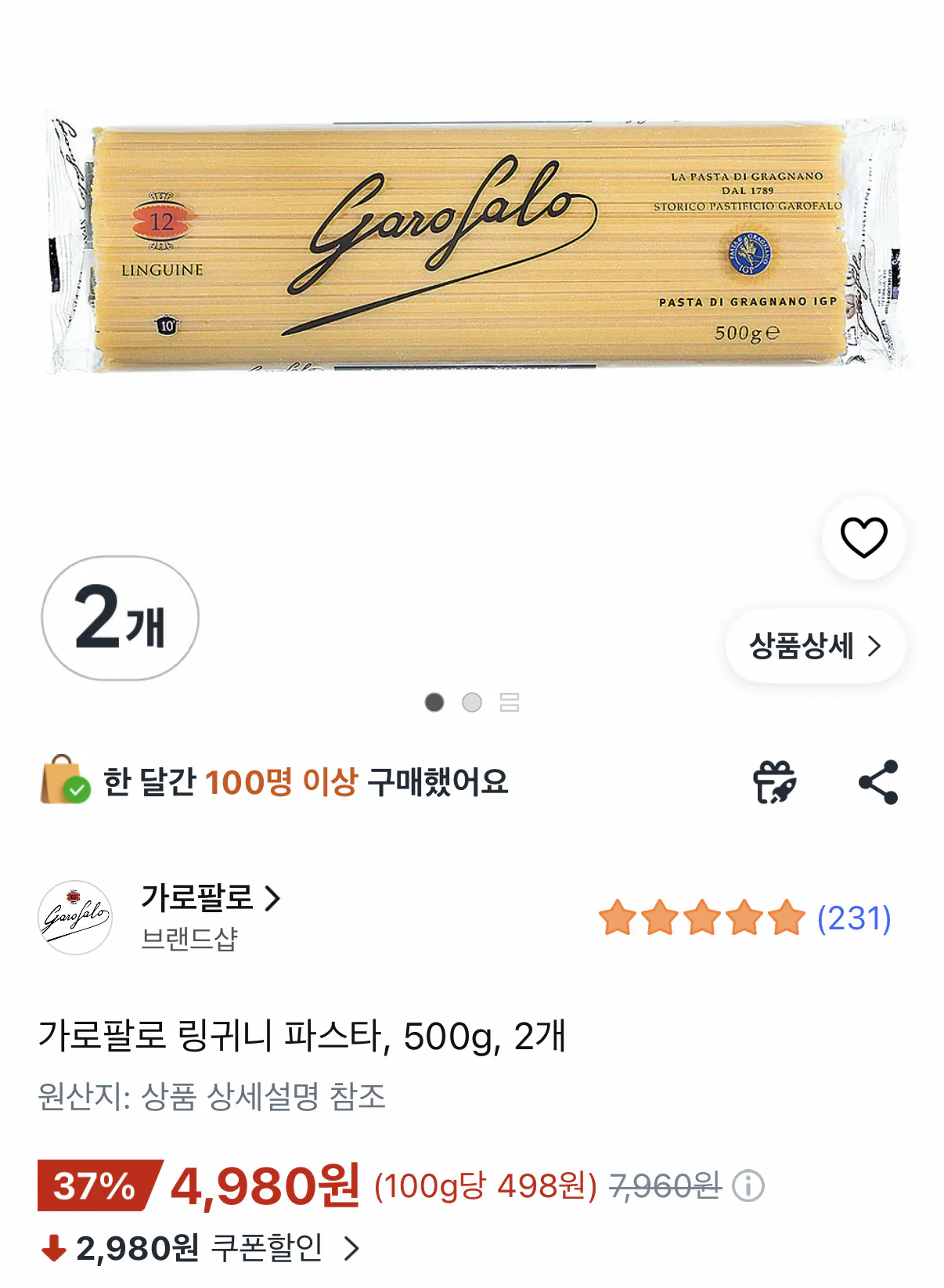 [쿠팡] 가로팔로 링귀니 500g 2개