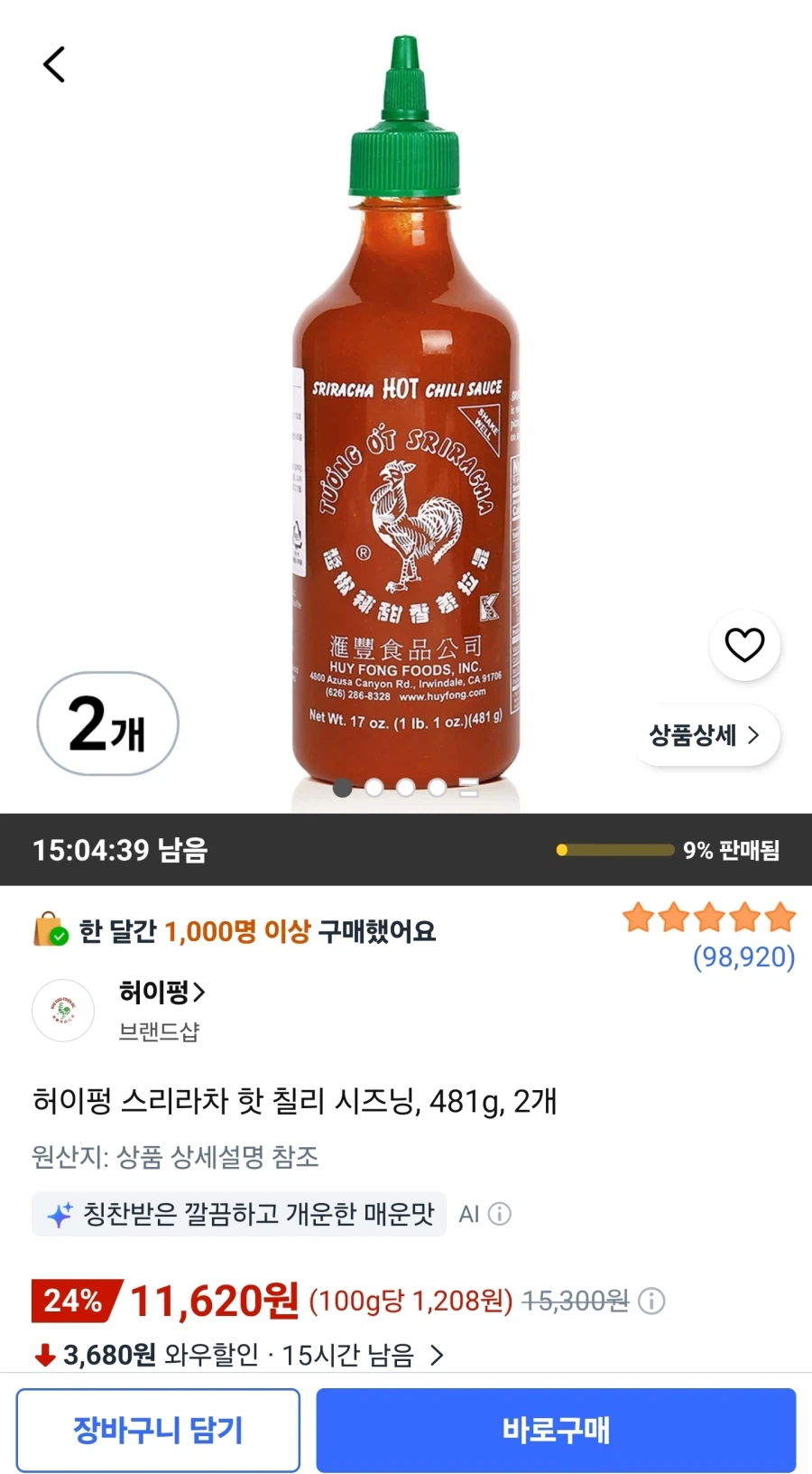 [쿠팡] 허이펑 스리라차 핫 칠리 시즈닝 481g 2개