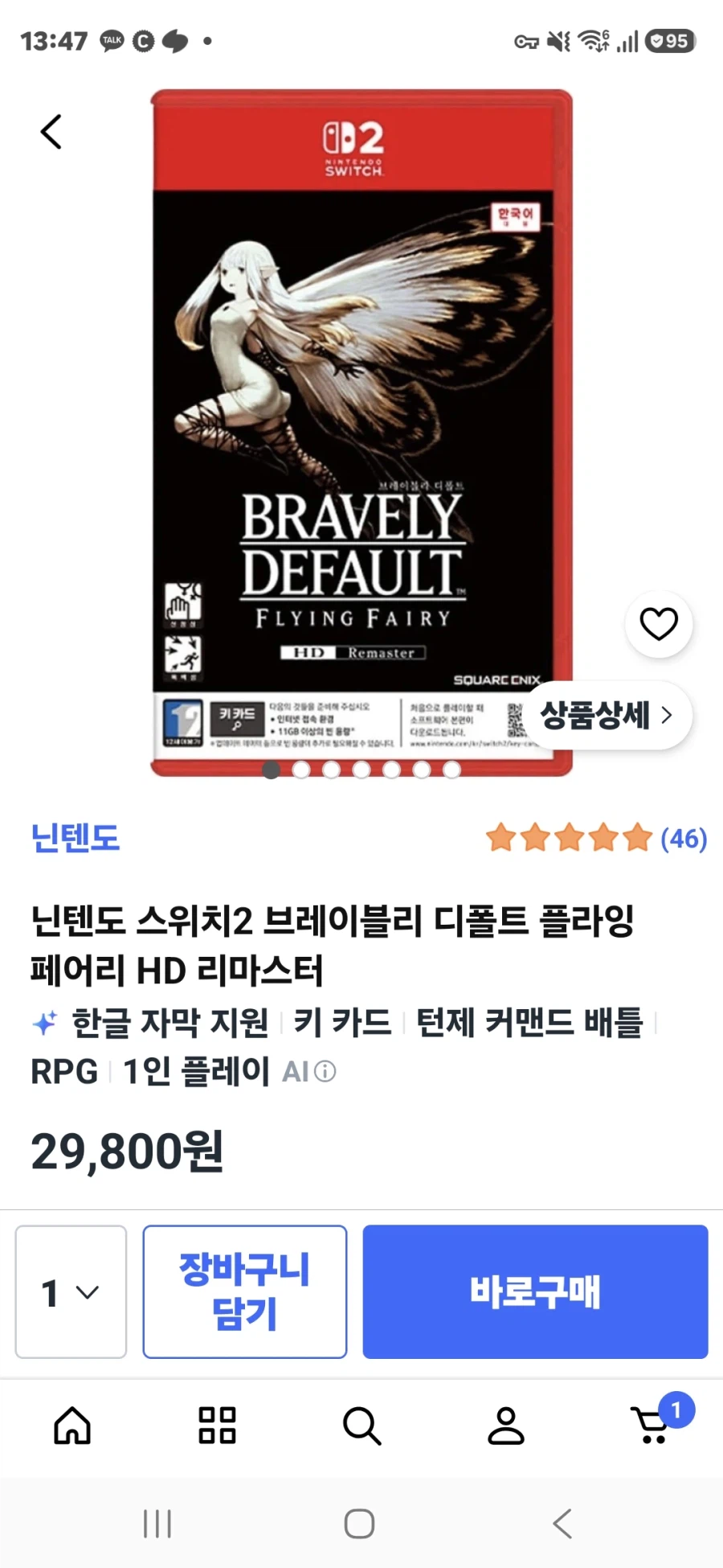 [쿠팡] 브레이블리 디폴트 플라잉 페어리