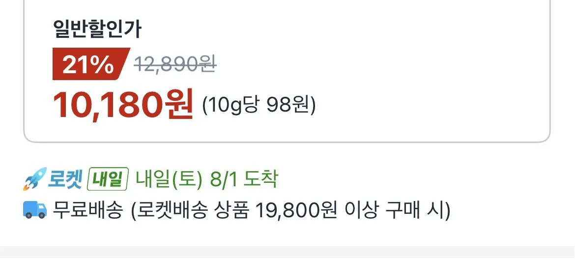 IMG_5267.jpeg [Coupang] 16 miếng gà (10.180 won) (miễn phí)