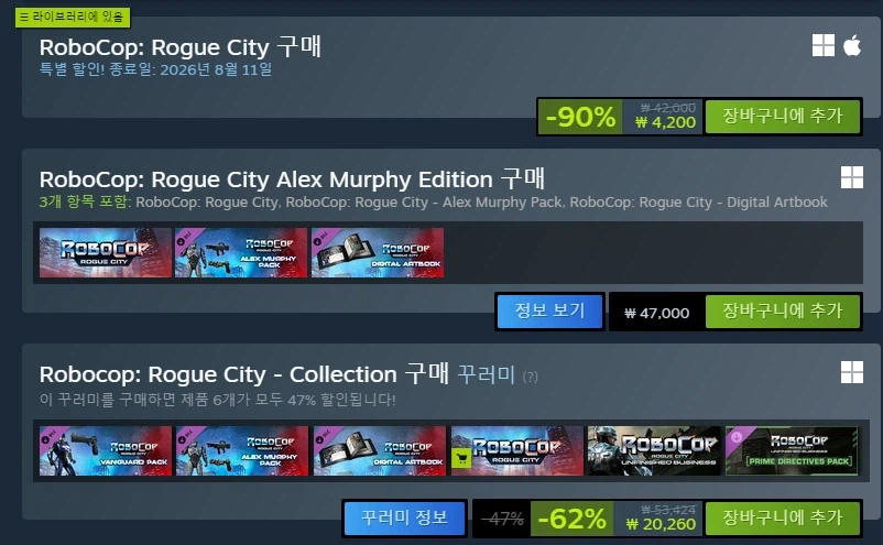 [Steam]RoboCop: Rogue City/KRW 4.200_1.webp