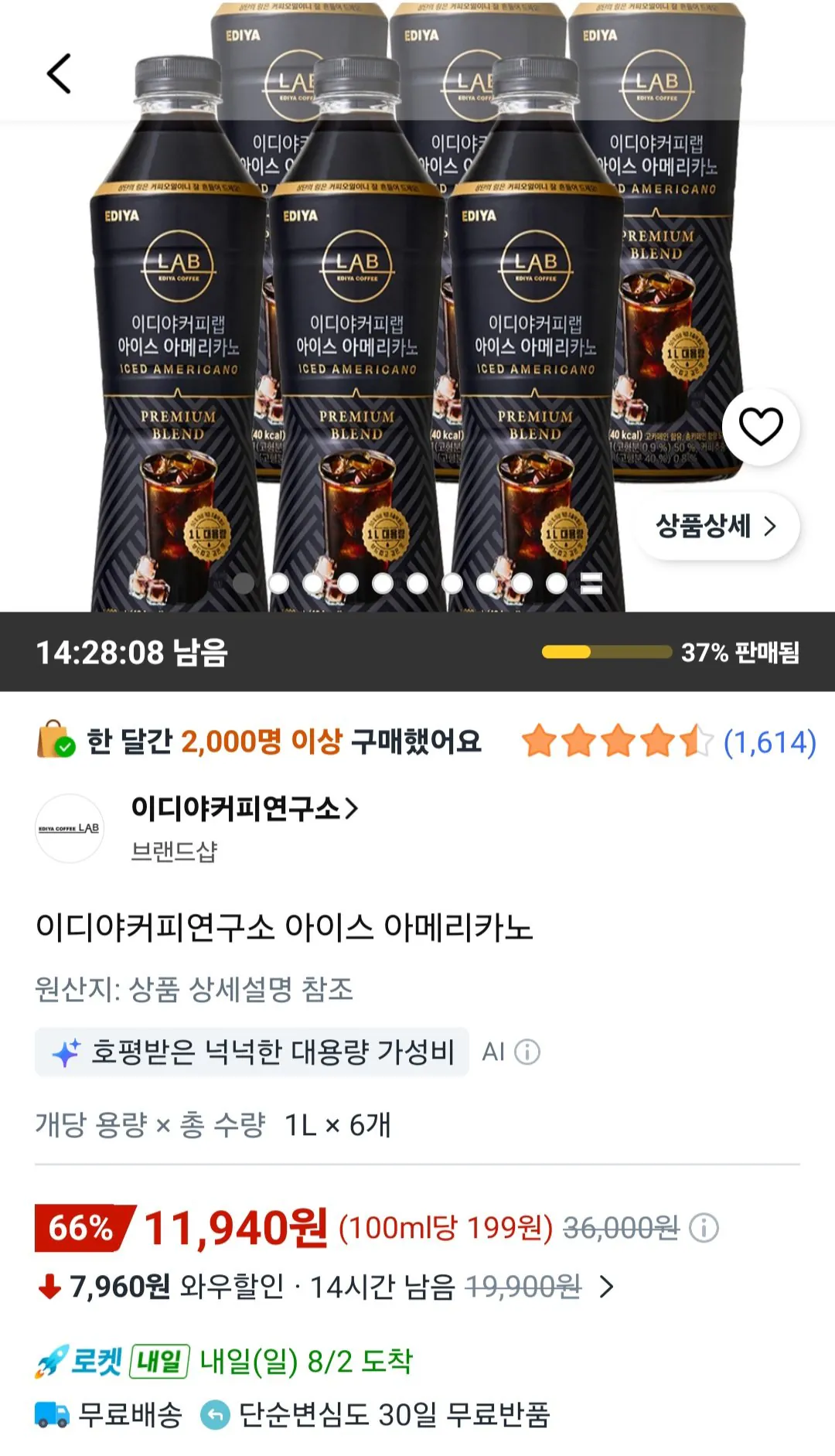 [쿠팡] 이디야커피연구소 아이스 아메리카노 1L 6개