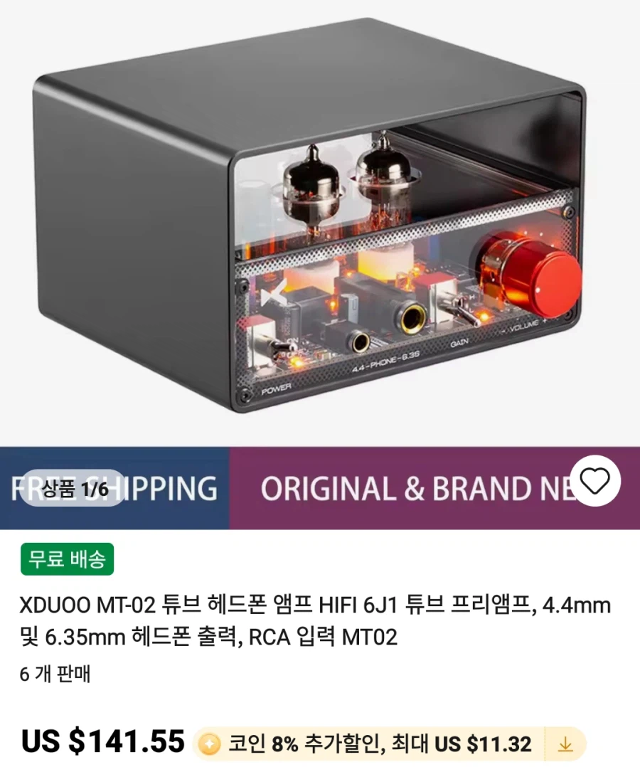 [알리]이어폰 엠프 헤드폰 등등_8.webp