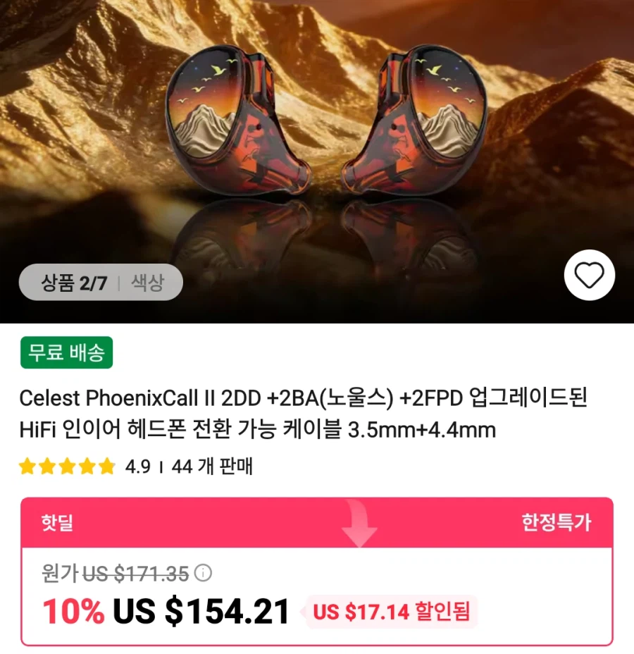 [알리]이어폰 엠프 헤드폰 등등_17.webp