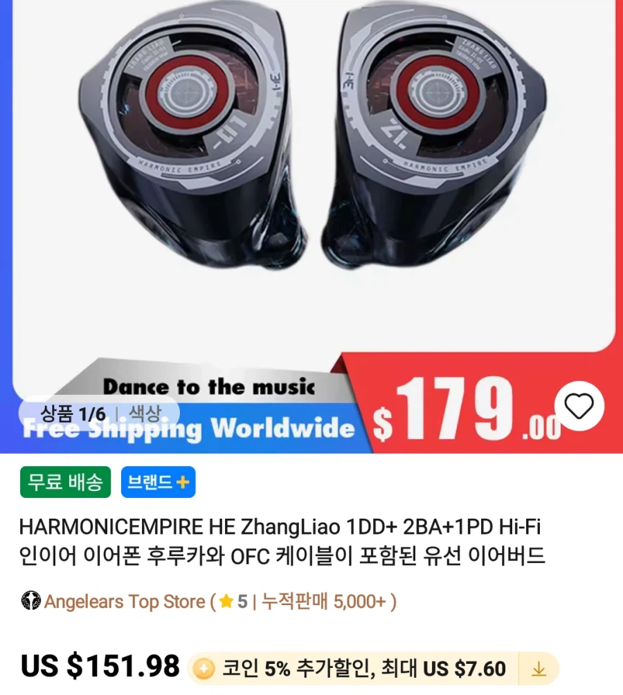[알리]이어폰 엠프 헤드폰 등등_15.webp