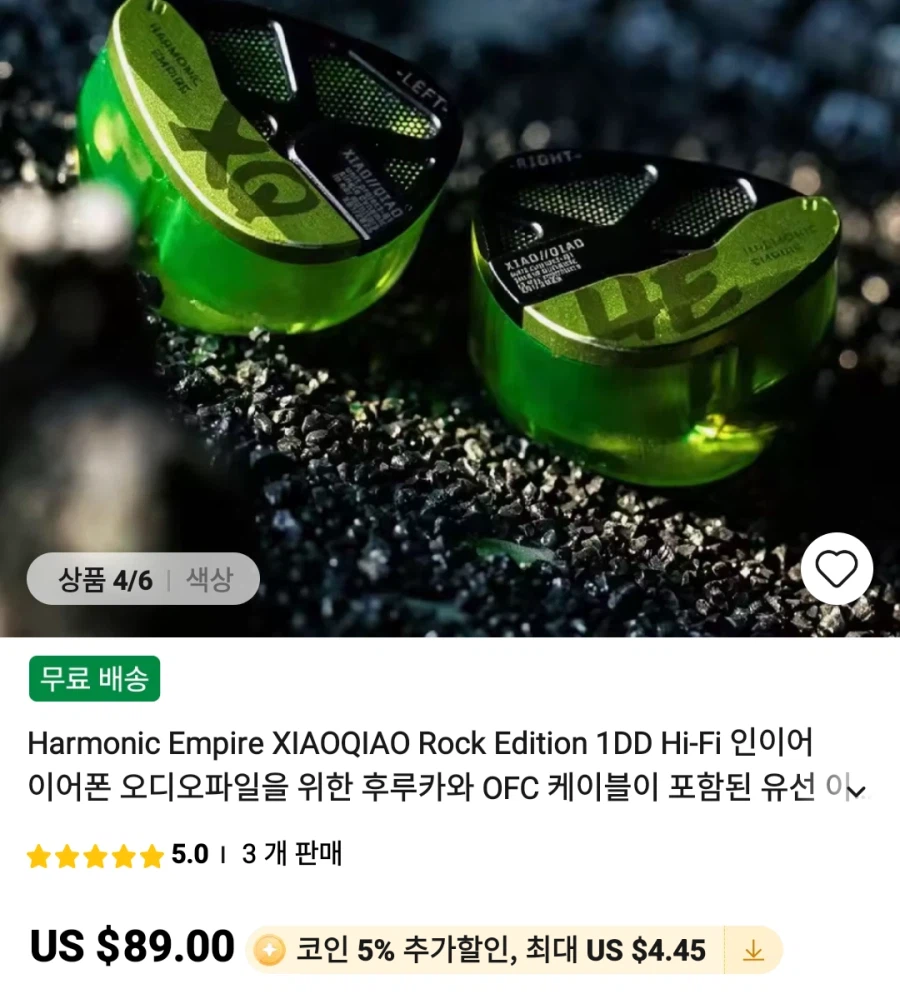 [알리]이어폰 엠프 헤드폰 등등_9.webp
