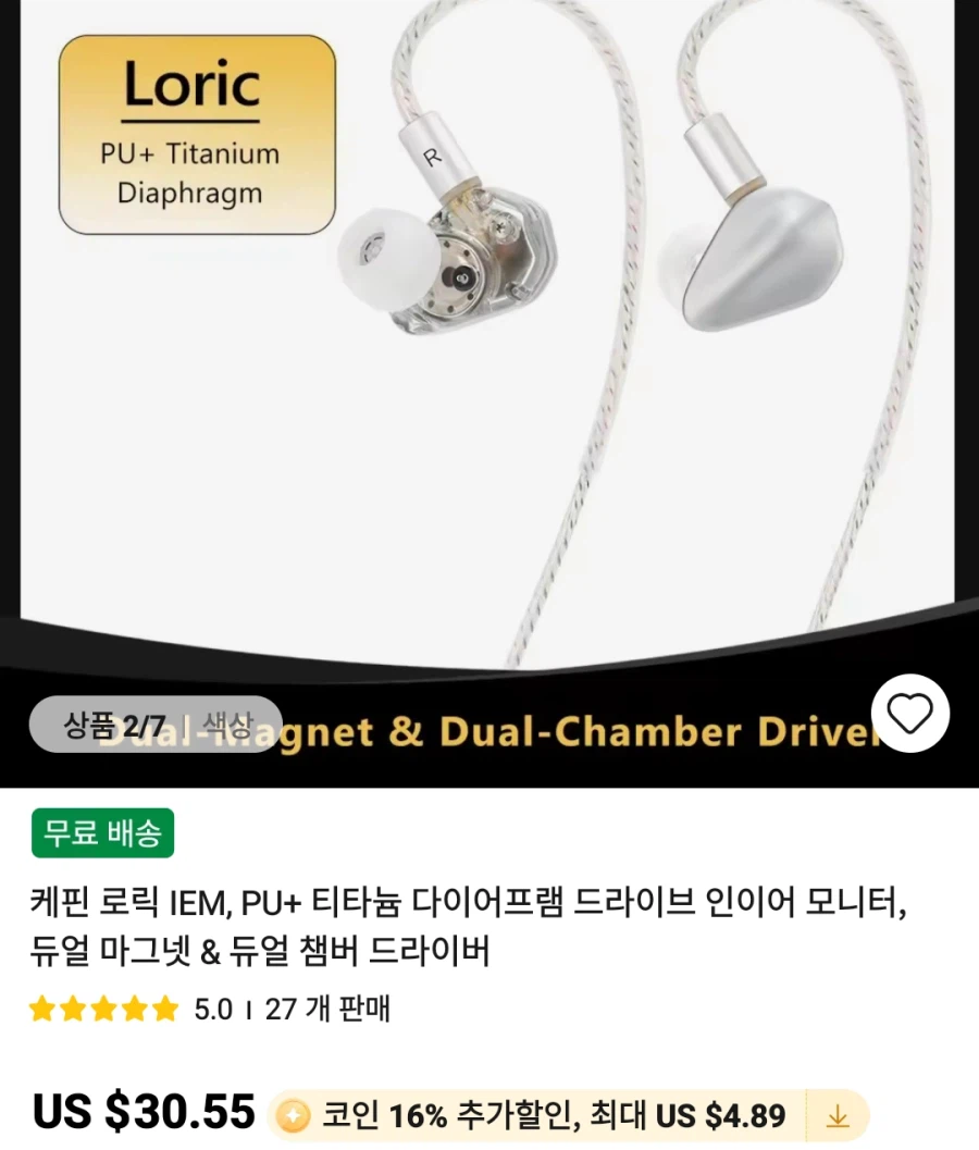 [알리]이어폰 엠프 헤드폰 등등_3.webp