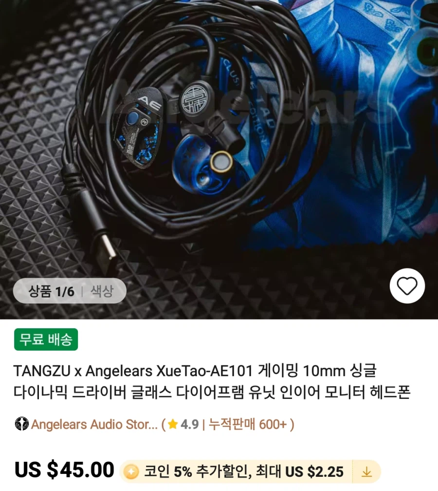 [알리]이어폰 엠프 헤드폰 등등_13.webp