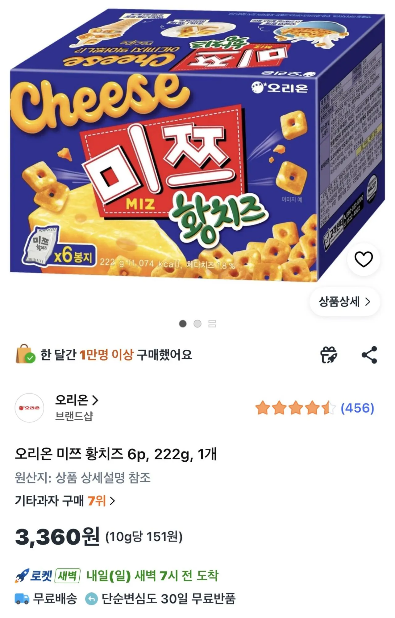 [쿠팡] 황치즈 미쯔 (3,360원) (무료)