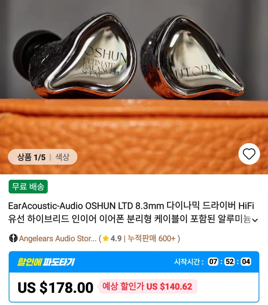 [알리]이어폰 엠프 헤드폰 등등_16.webp