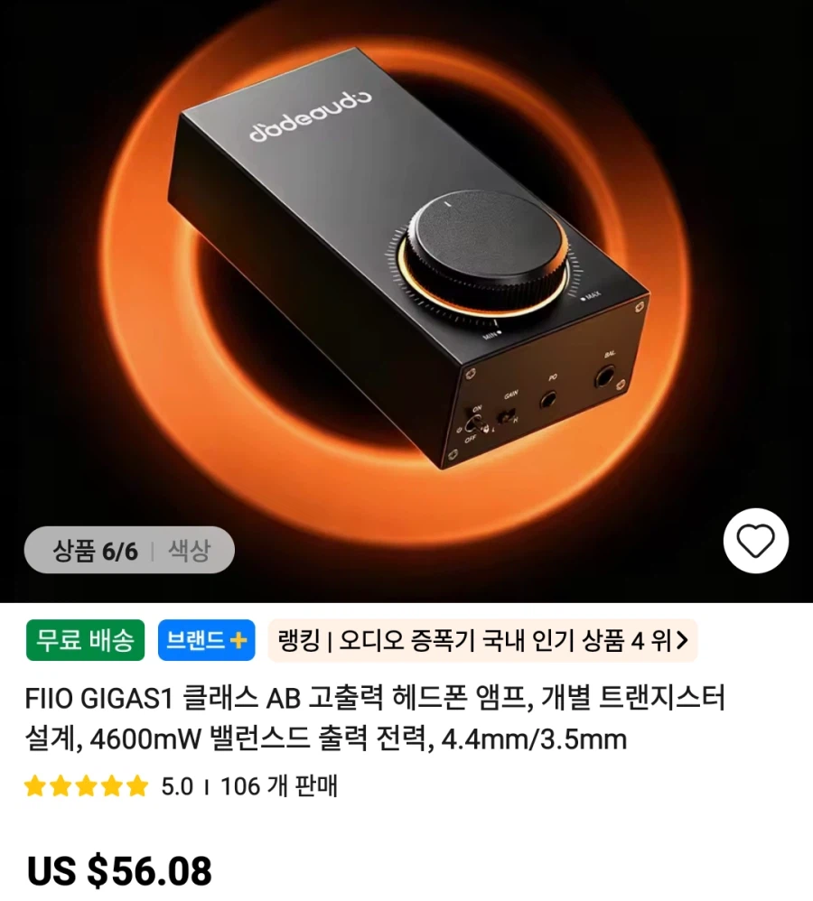 [알리]이어폰 엠프 헤드폰 등등_7.webp
