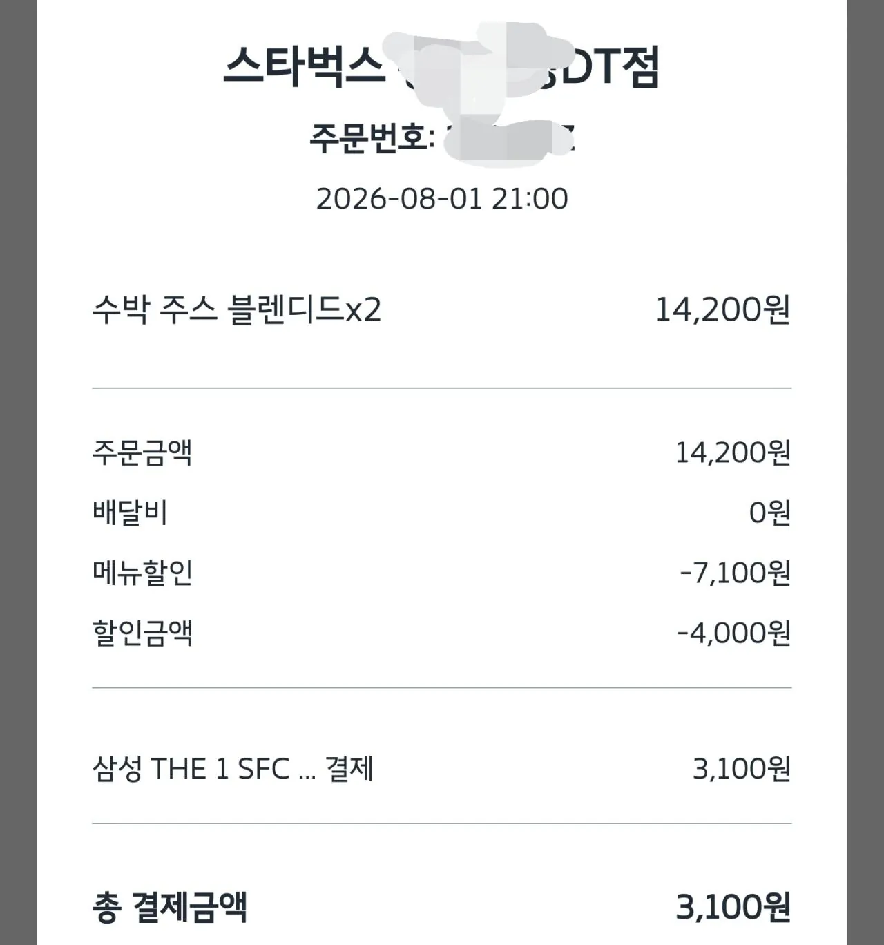 1000055775.jpg [Coupang Eats] 2 ly Dưa hấu xay (3.100 won) (Miễn phí)
