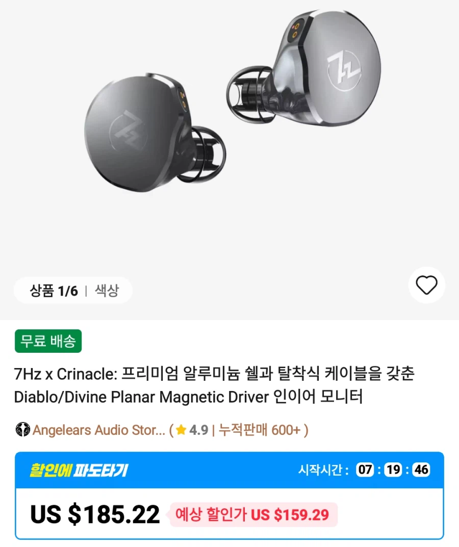 [알리]이어폰 엠프 헤드폰 등등_18.webp