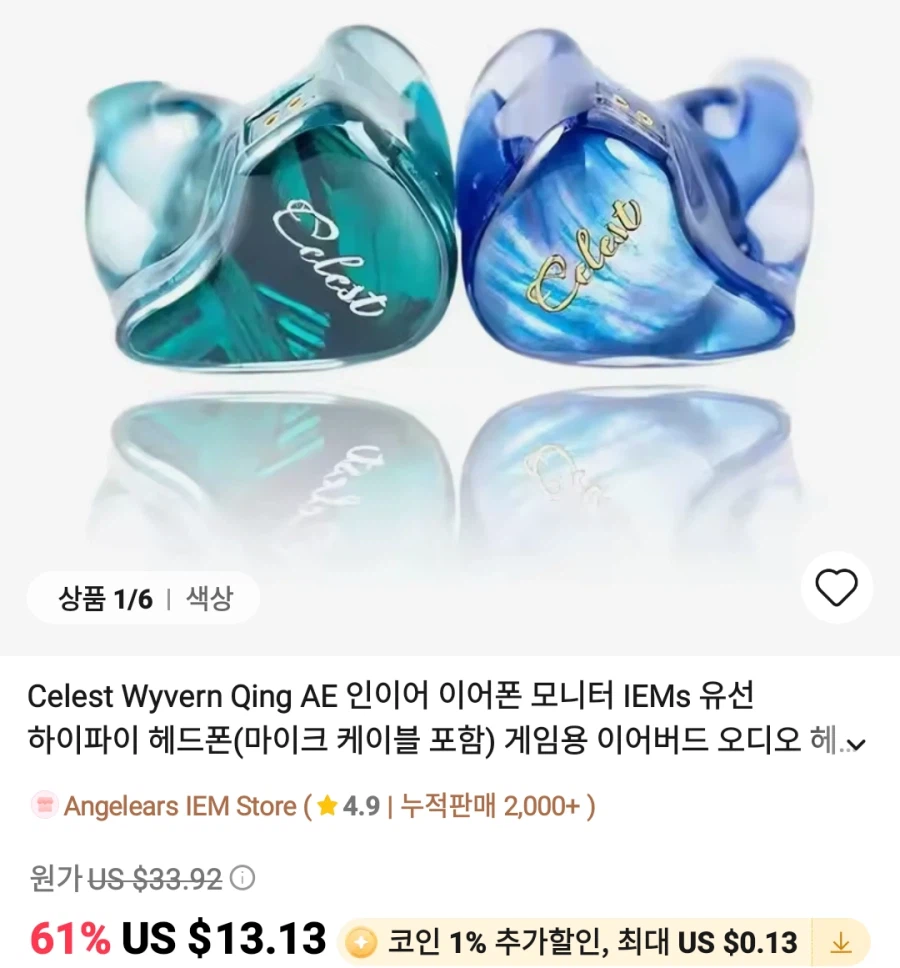 [알리]이어폰 엠프 헤드폰 등등_11.webp