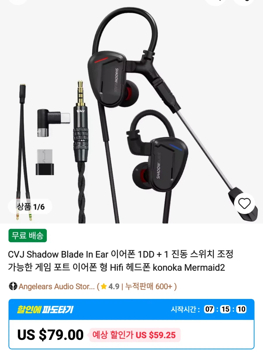[알리]이어폰 엠프 헤드폰 등등_14.webp