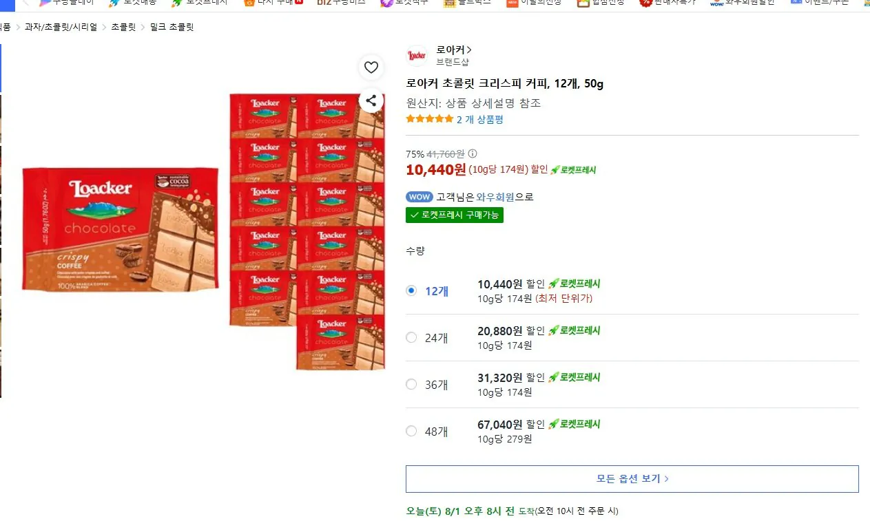 [쿠팡] 로아커 초콜릿 크리스피 커피, 12개, 50g
