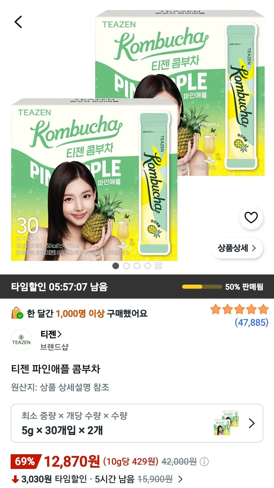 [쿠팡] 티젠 콤부차 파인애플, 5g, 60개