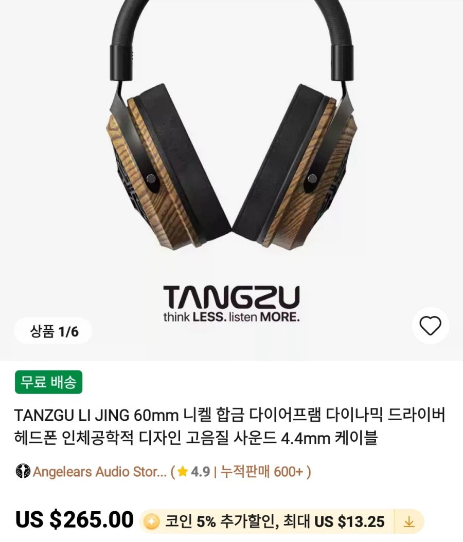 [알리]이어폰 엠프 헤드폰 등등_5.webp