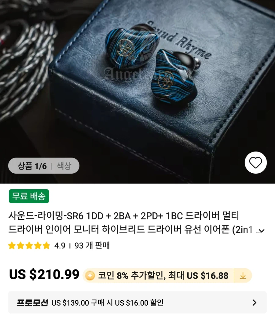 [알리]이어폰 엠프 헤드폰 등등_22.webp