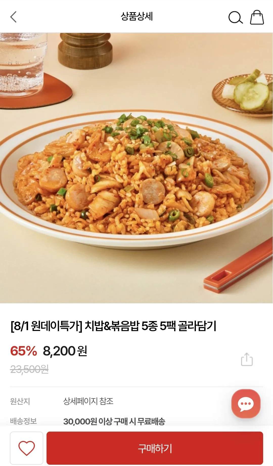 1000011194.jpg [공홈] 굽네 치밥&볶음밥 15팩 (22,386원) (3만원이상무료)