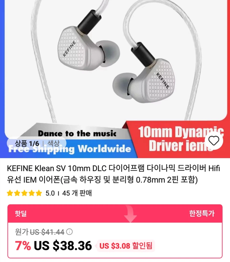 [알리]이어폰 엠프 헤드폰 등등_4.webp