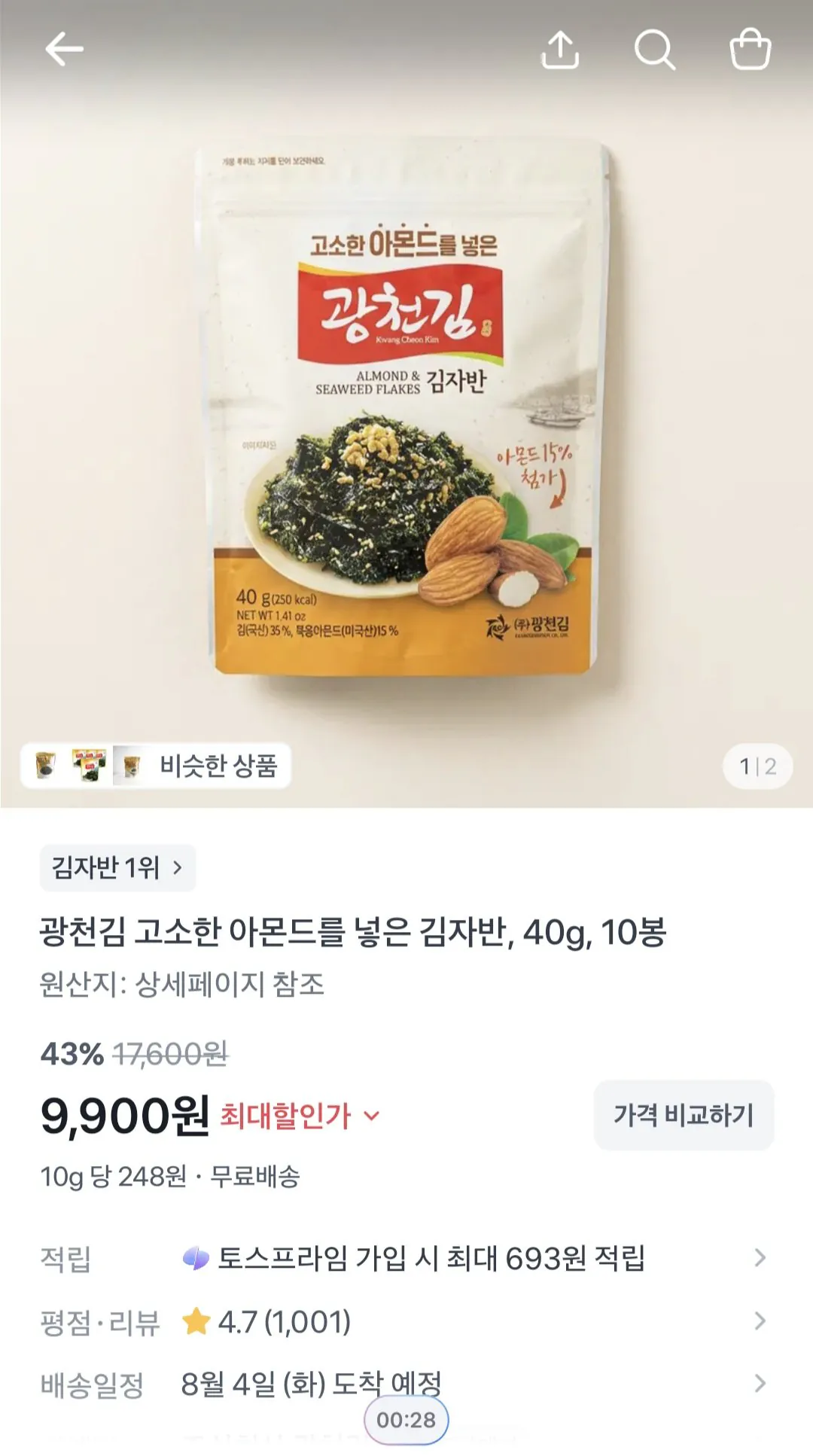 1000008812.jpg [토스쇼핑] 광천김 고소한 아몬드를 넣은 김자반, 40g, 10봉 (9,900원) (무료)