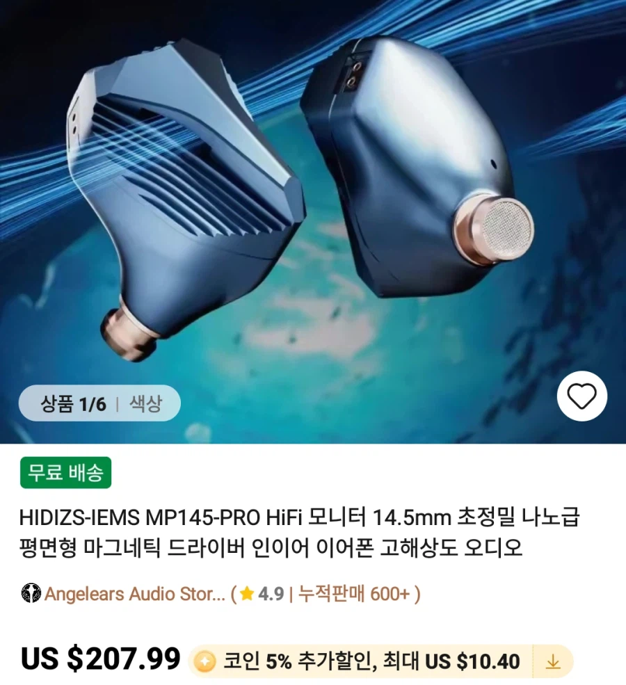 [알리]이어폰 엠프 헤드폰 등등_19.webp
