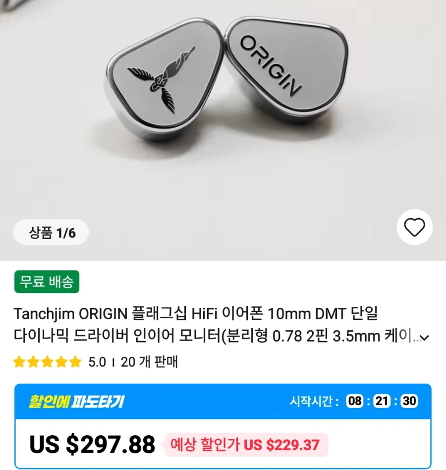 [알리]이어폰 엠프 헤드폰 등등_10.webp