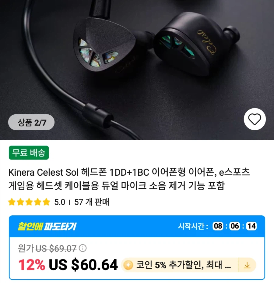 [알리]이어폰 엠프 헤드폰 등등_12.webp
