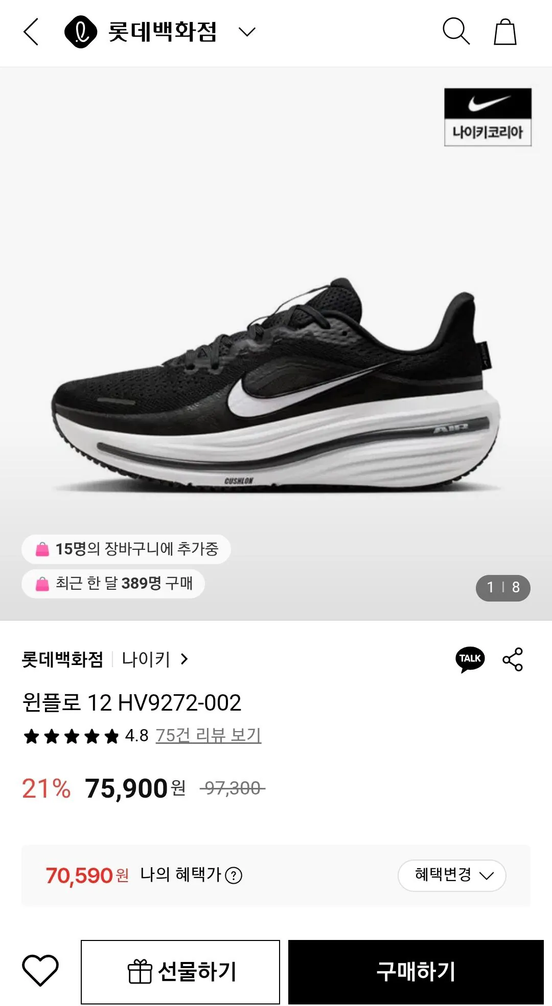 [롯데온] 나이키 윈플로 12 HV9272-002