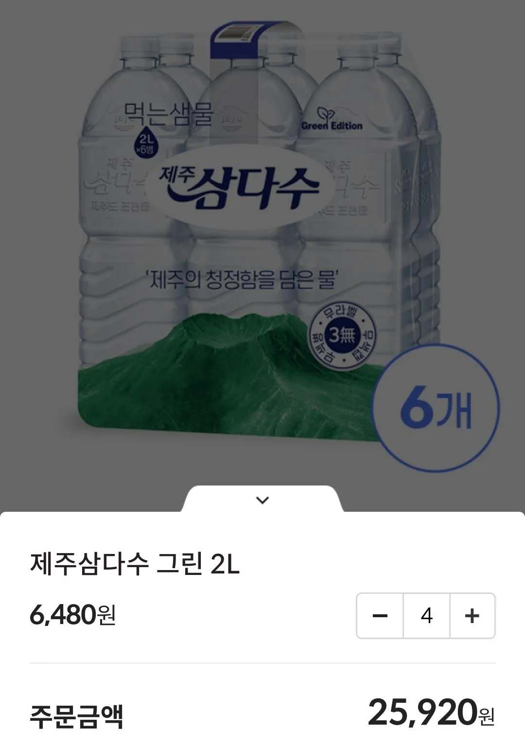 [제주삼다수 공식] [Jejusamdasoo] 삼다수 2L x 24