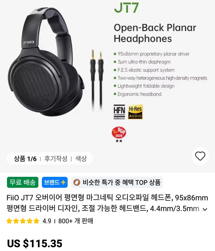 [알리]이어폰 엠프 헤드폰 등등_6.webp
