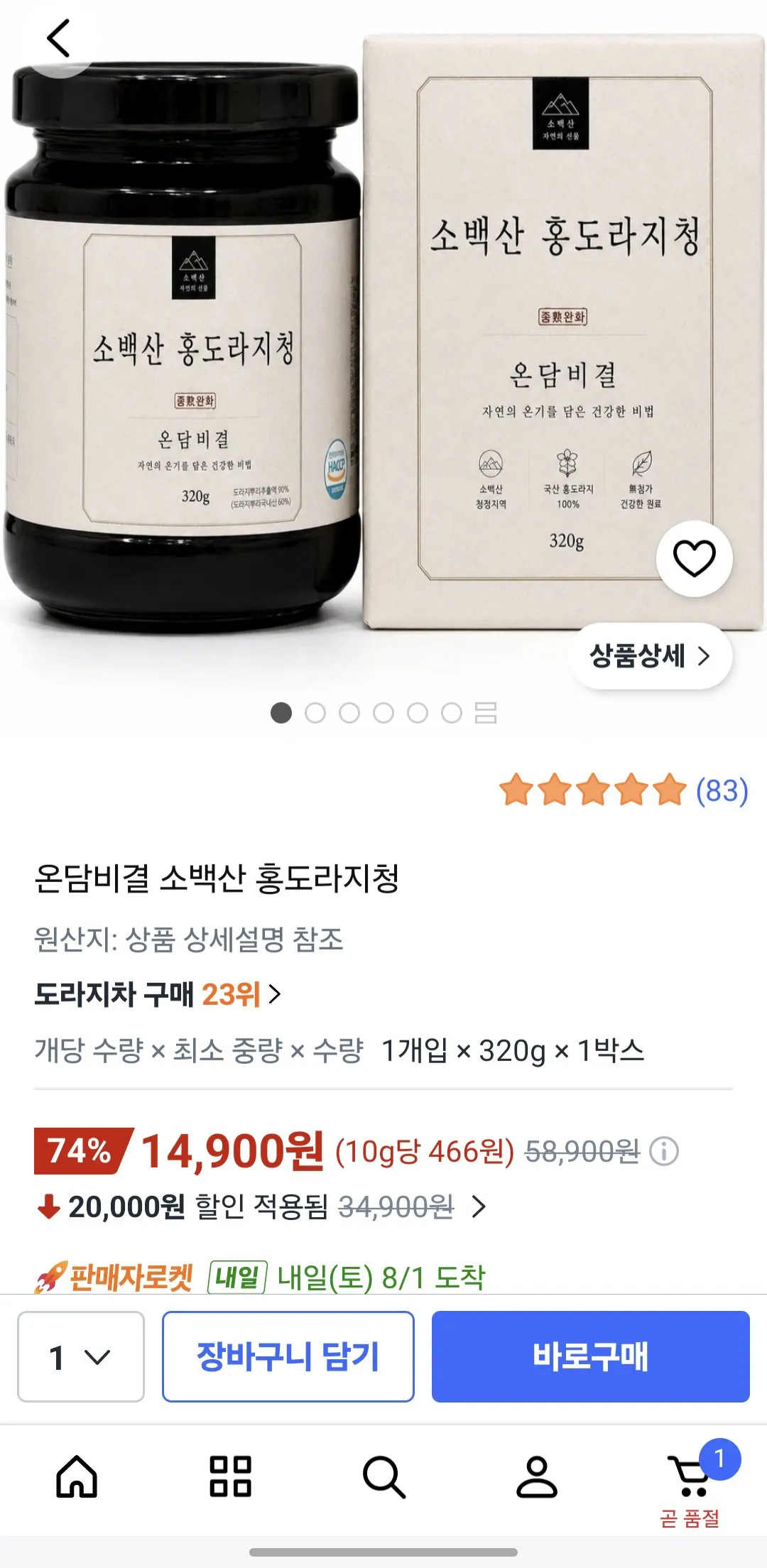 [쿠팡] 온담비결 소백산 홍도라지청 320g 1개