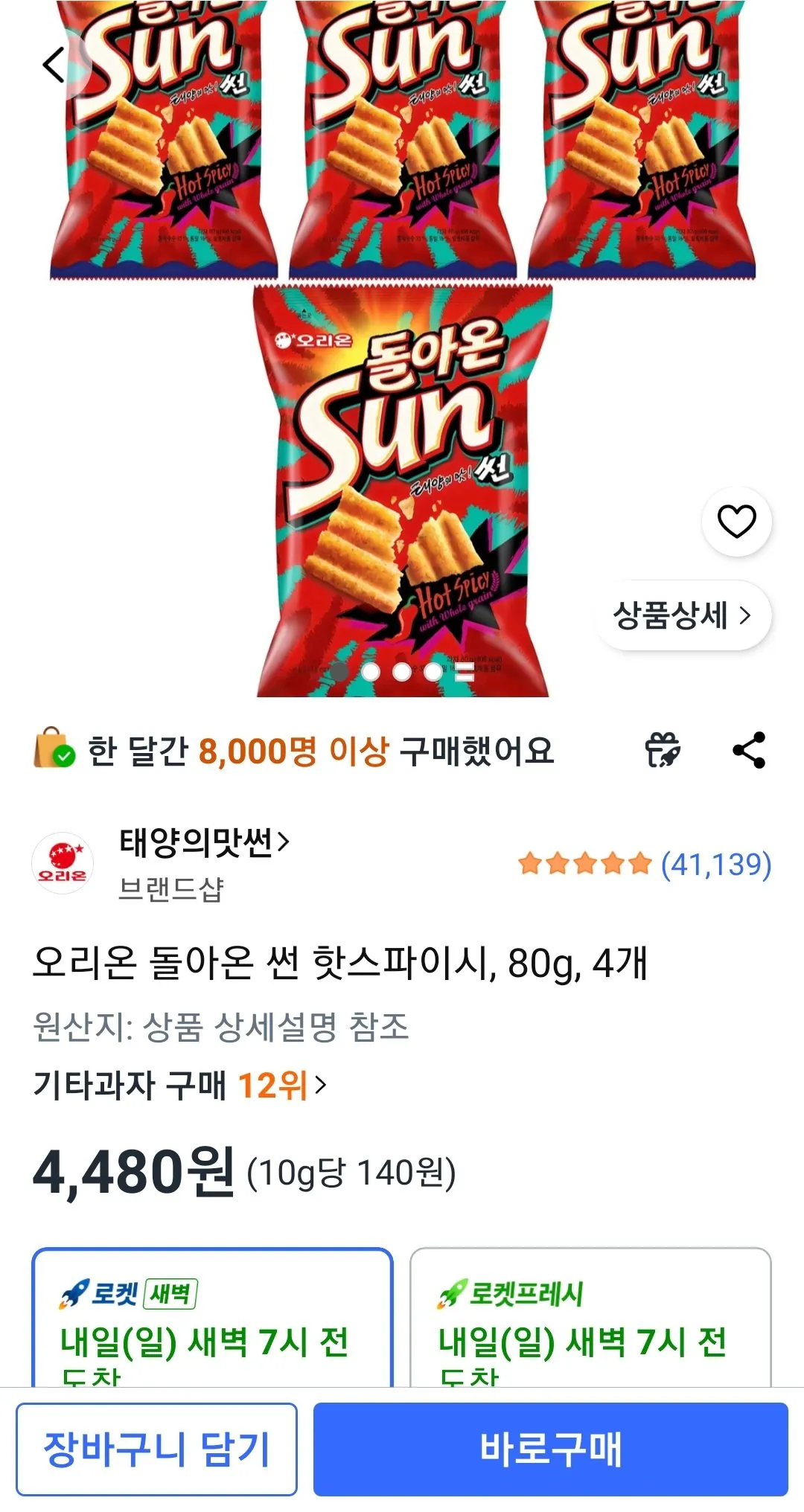 Screenshot_20260801-193238_Coupang.jpg [쿠팡] 오리온 돌아온 썬 핫스파이시, 80g, 4개 (4,480원) (와우무배)