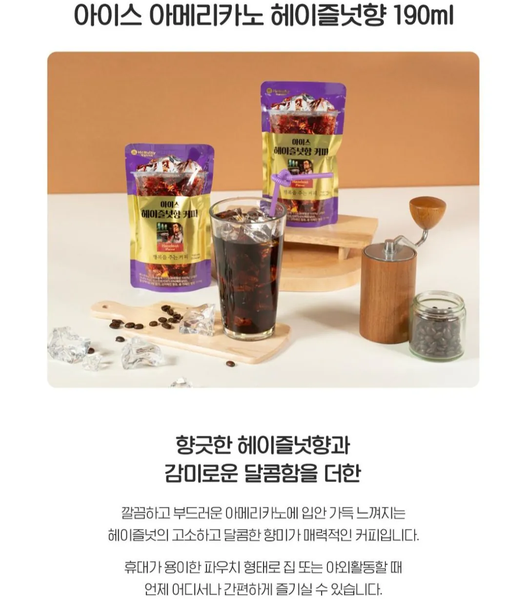 [11번가] 맥널티 편의점 파우치 음료 190ml 30팩 골라담기 (9,900원) (무료)