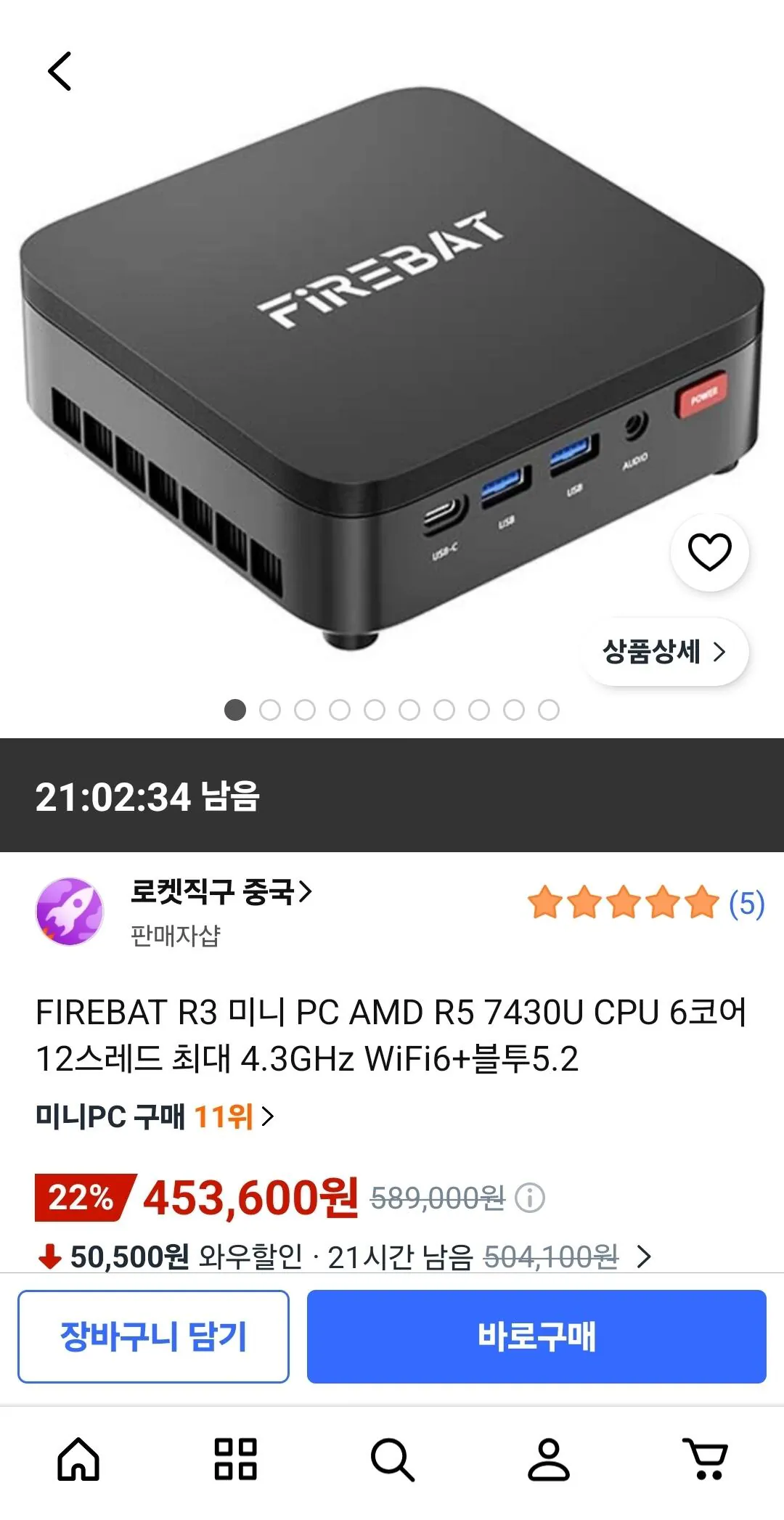 [쿠팡] FIREBAT R3 미니 PC AMD R5 7430U