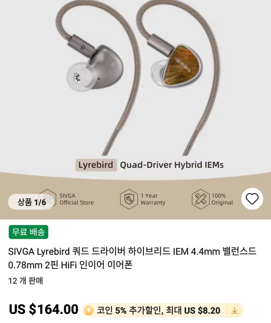 [알리]이어폰 엠프 헤드폰 등등_21.webp