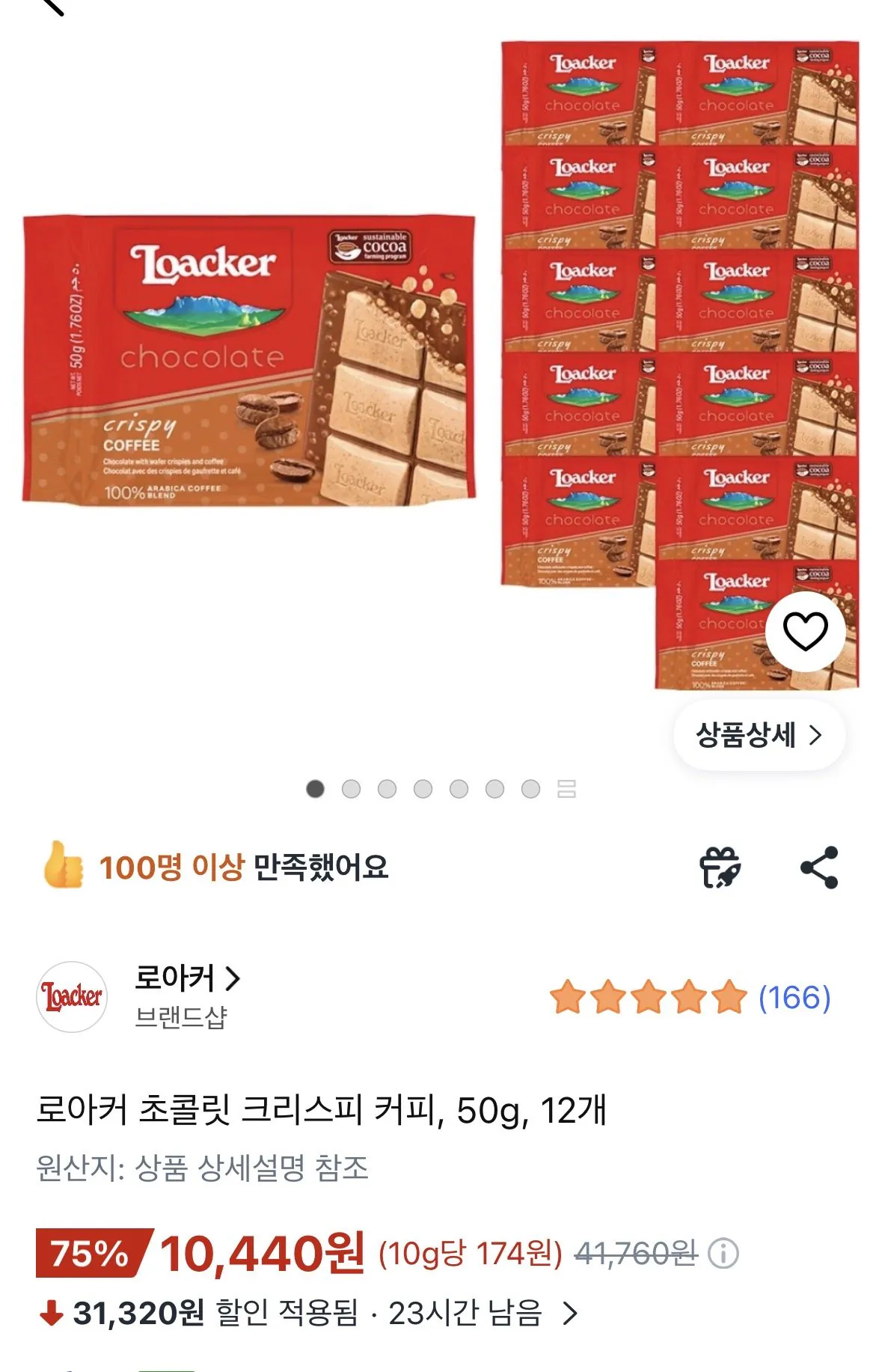 [쿠팡] 로아커 초콜릿 크리스피 커피, 50g, 12개