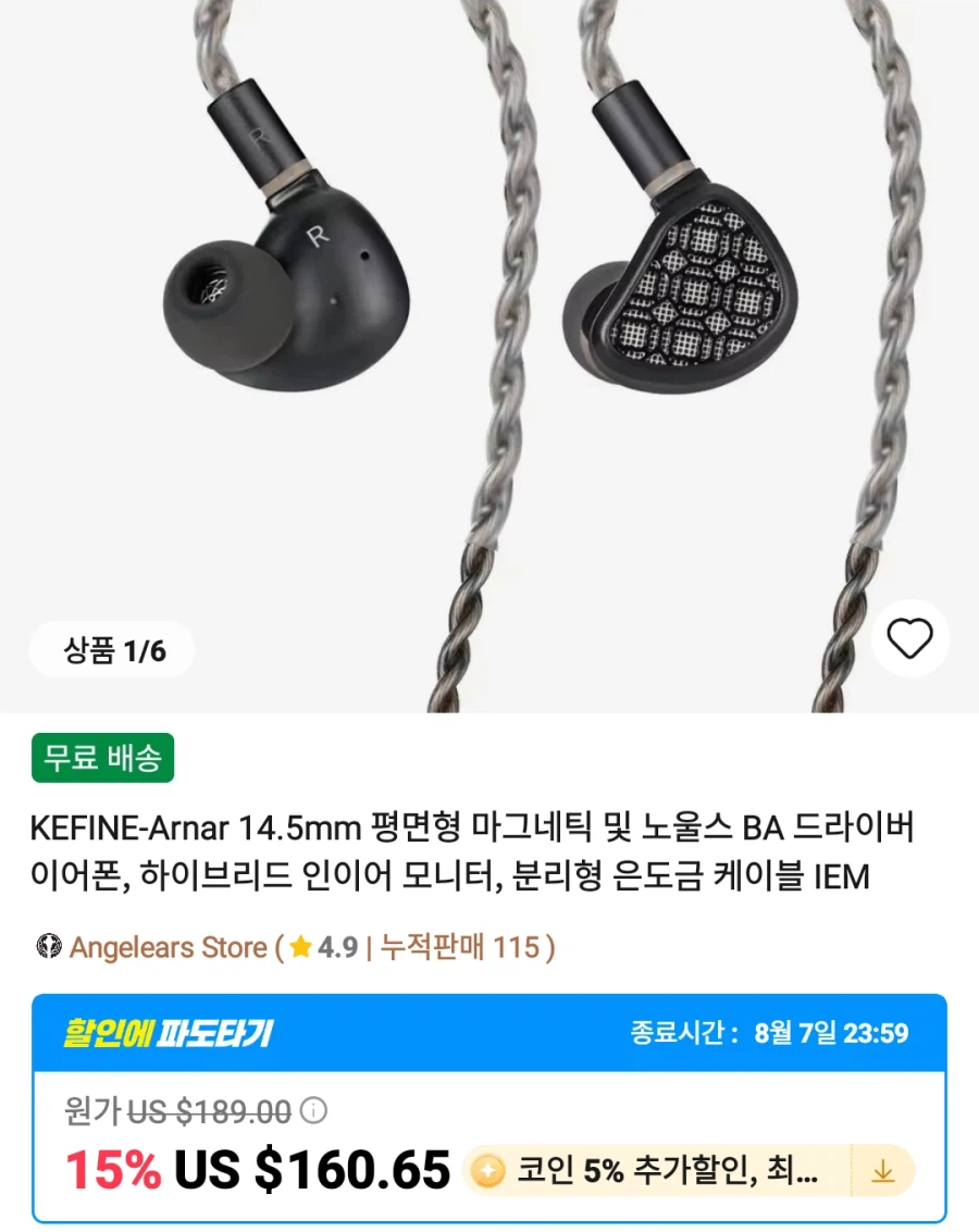 [알리]이어폰 엠프 헤드폰 등등_1.webp