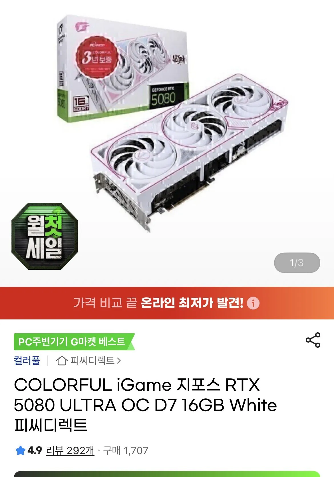 [G마켓] 컬러풀 5080