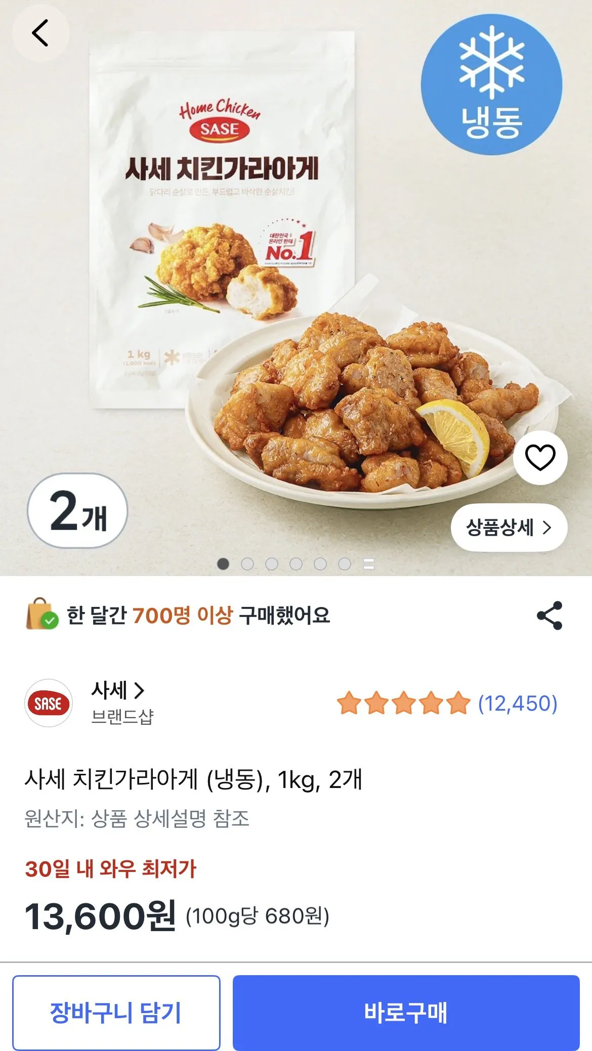 [쿠팡] 사세 치킨가라아게 (냉동), 1kg, 2개